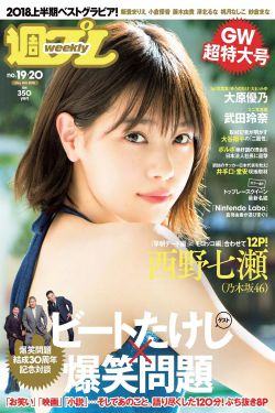 慰安妇七十四分队